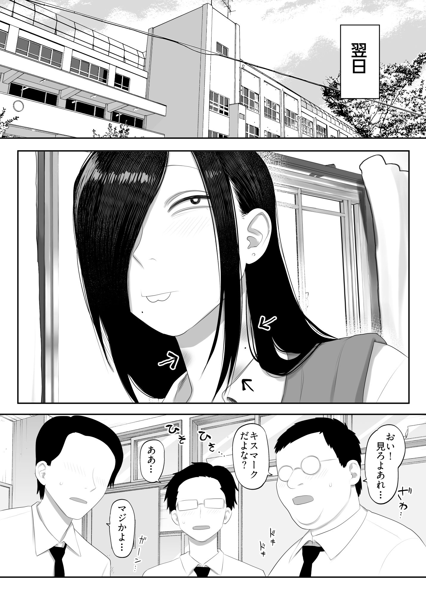 鮫島さんはチョロすぎる2