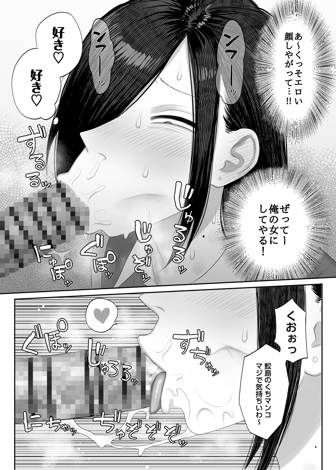鮫島さんはチョロすぎる2