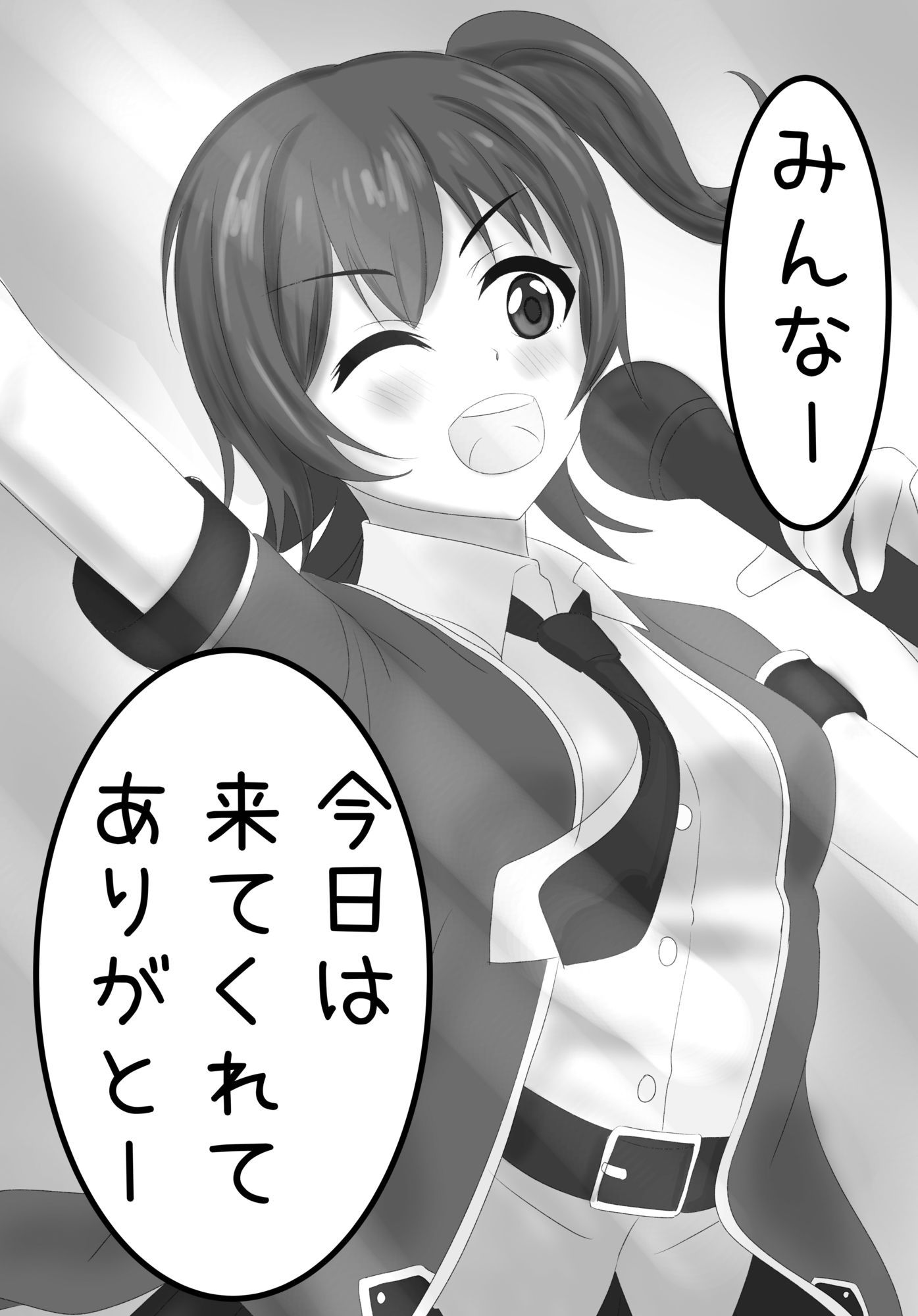 未〇の枕営業