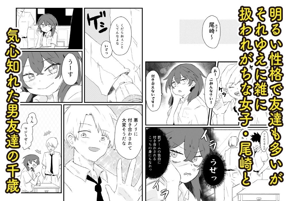コンプレックスの暴走 〜嫉妬した女友達が必死に身体で繋ぎ止めてくる話〜