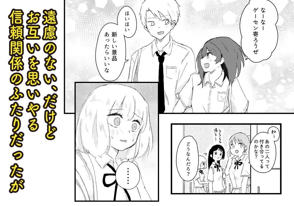 コンプレックスの暴走 〜嫉妬した女友達が必死に身体で繋ぎ止めてくる話〜