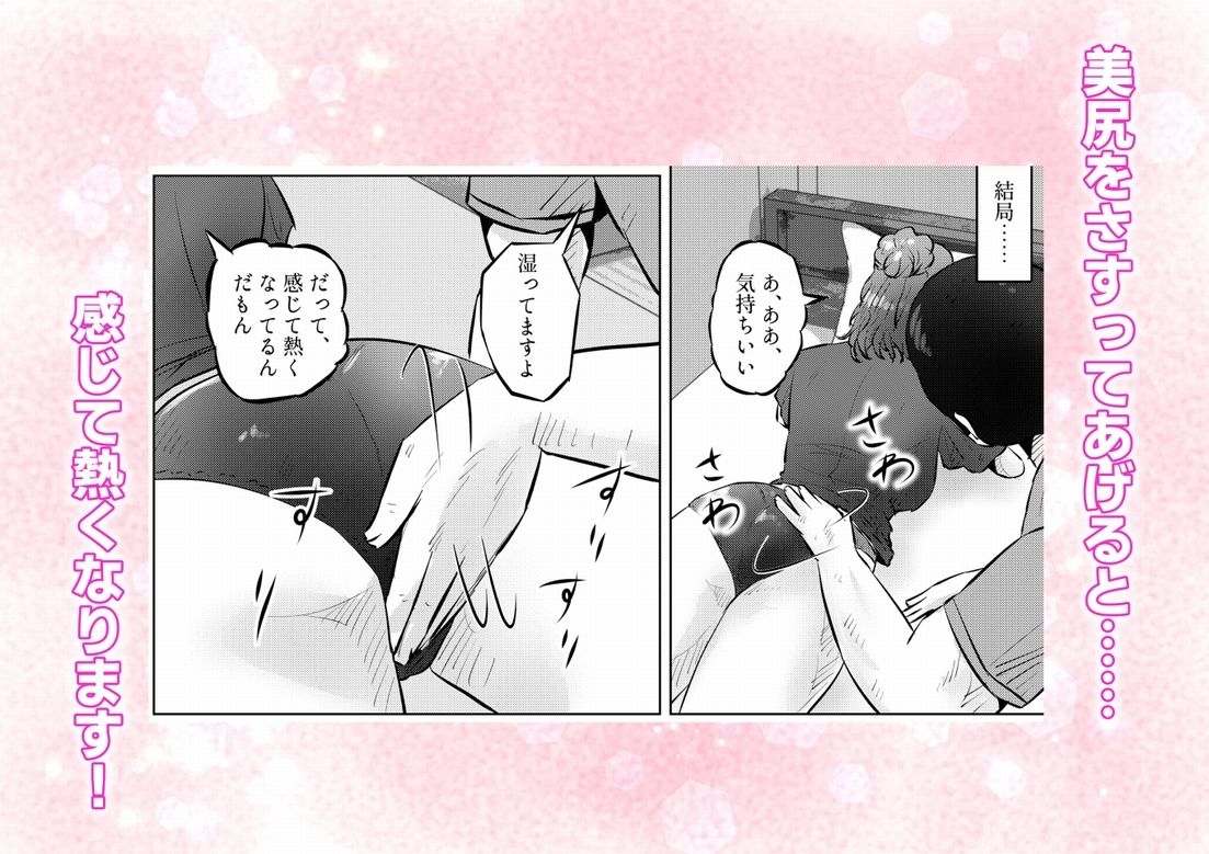 オナニーを見られたら2！！ オナニーを見られたら、巨乳人妻の大家さんとエッチな関係になった話！ 3話（全4話）