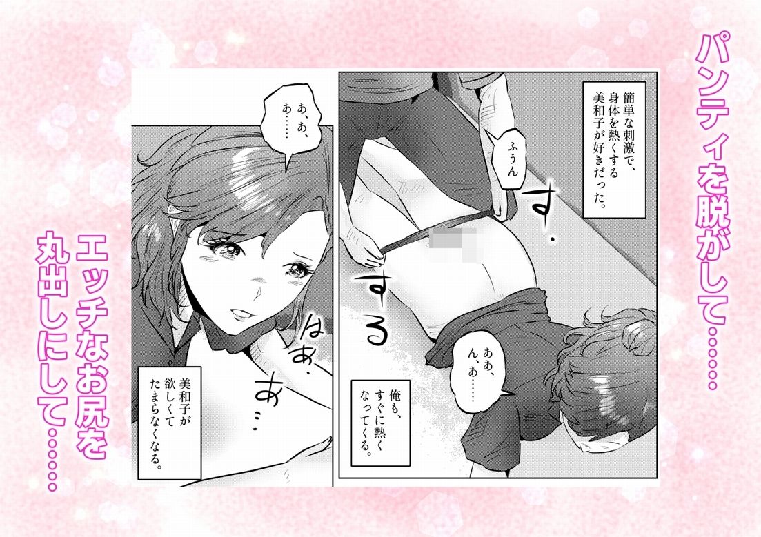 オナニーを見られたら2！！ オナニーを見られたら、巨乳人妻の大家さんとエッチな関係になった話！ 3話（全4話）