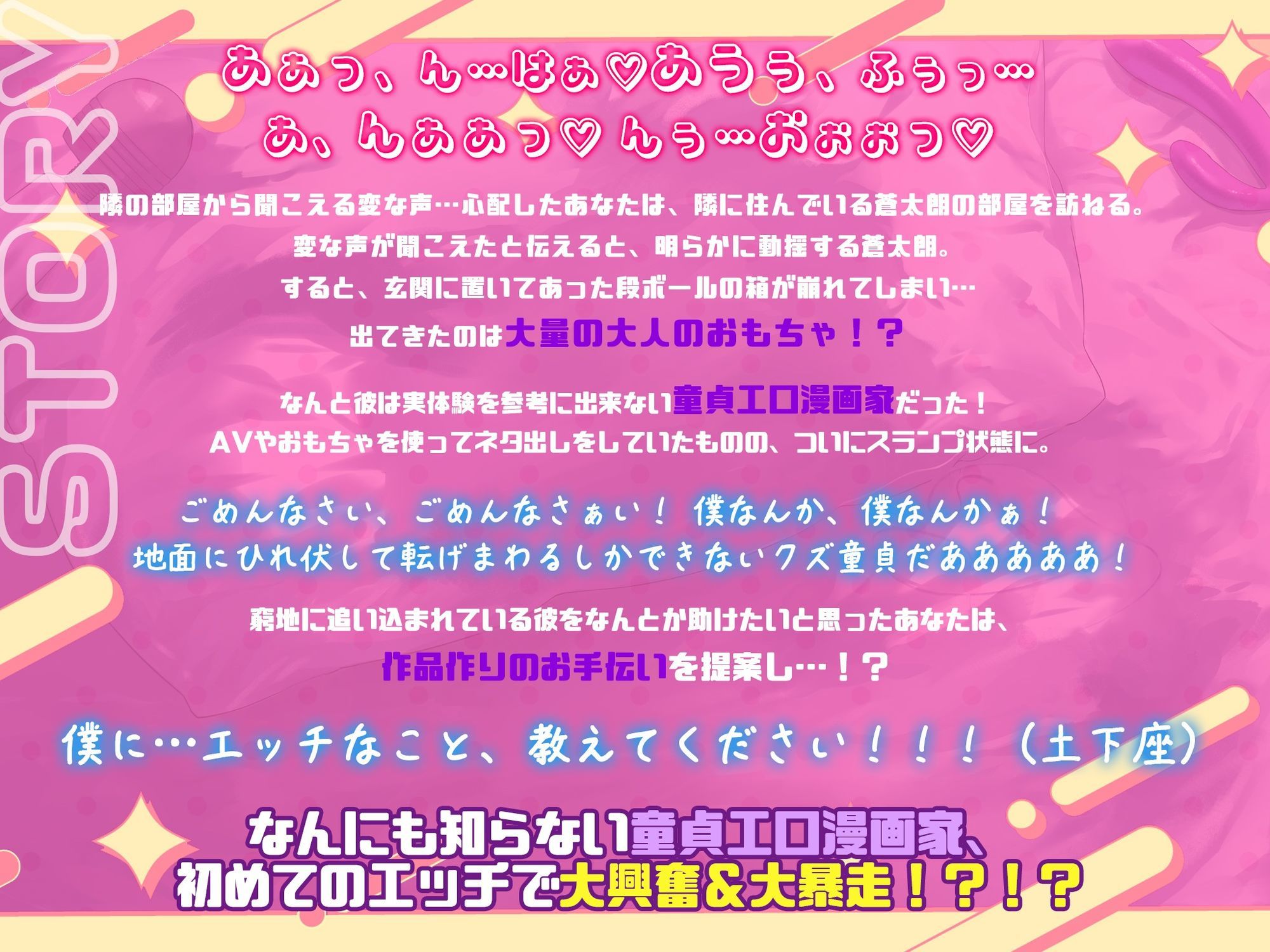 【∞無知イキ暴走ちんぽ】ピュアッピュア童貞な僕とのハメハメに合意してください！〜かわ☆むき太郎先生はついにホンモノを知る〜