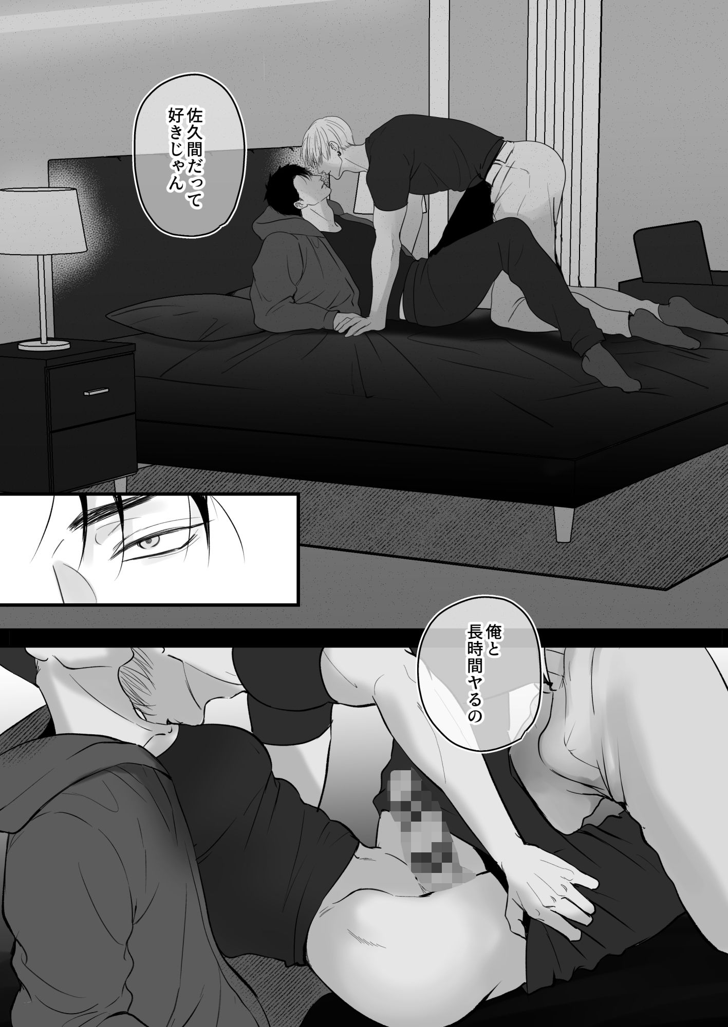 俺たち、これから6
