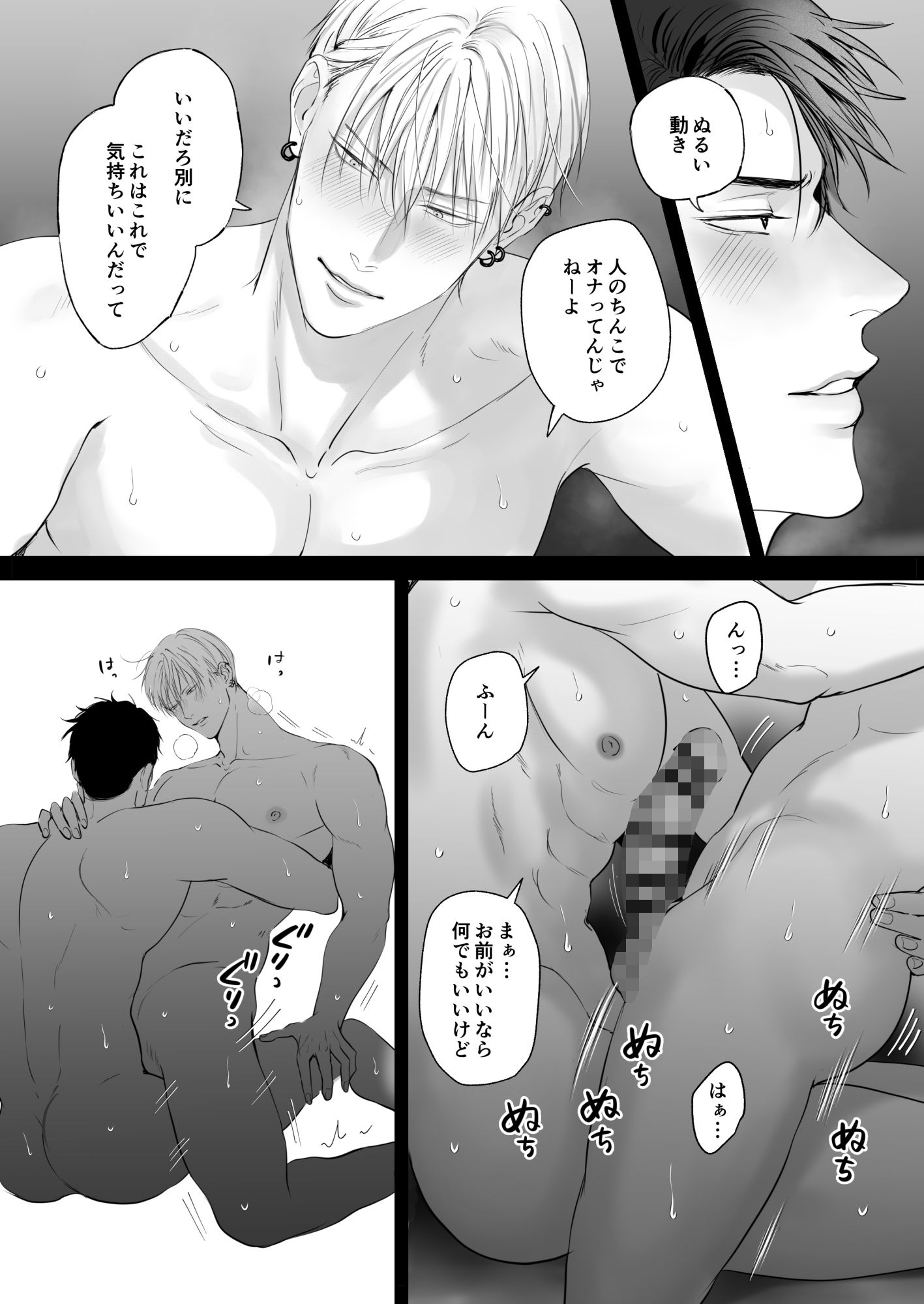 俺たち、これから6