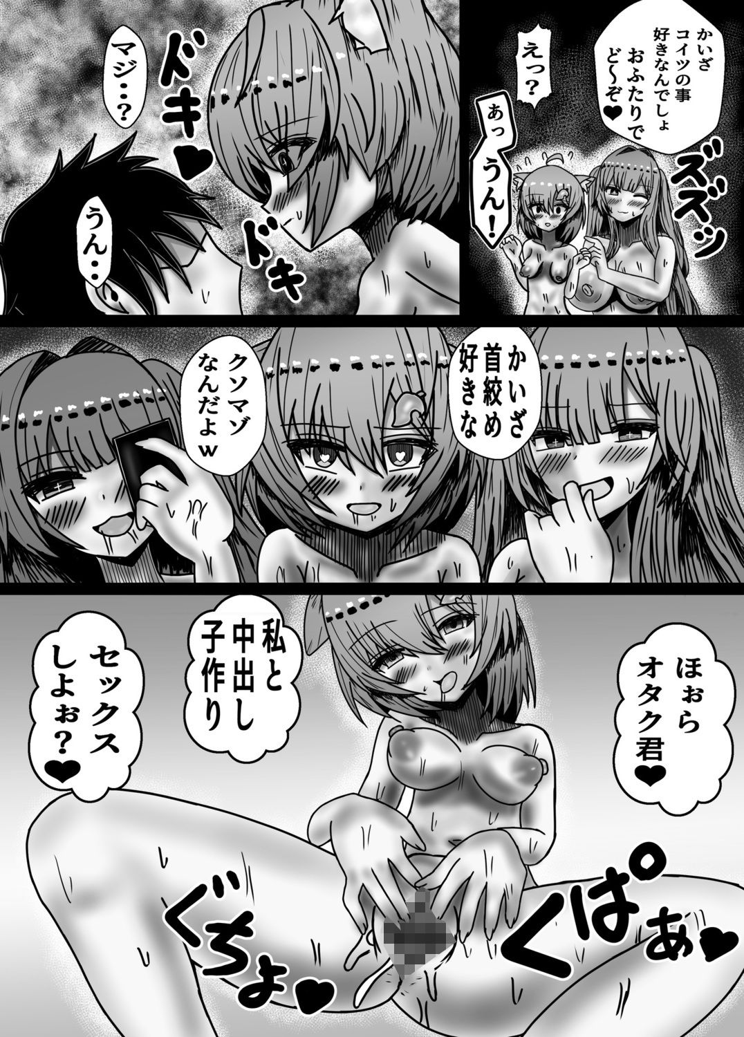 エロノートで世界を改変する話
