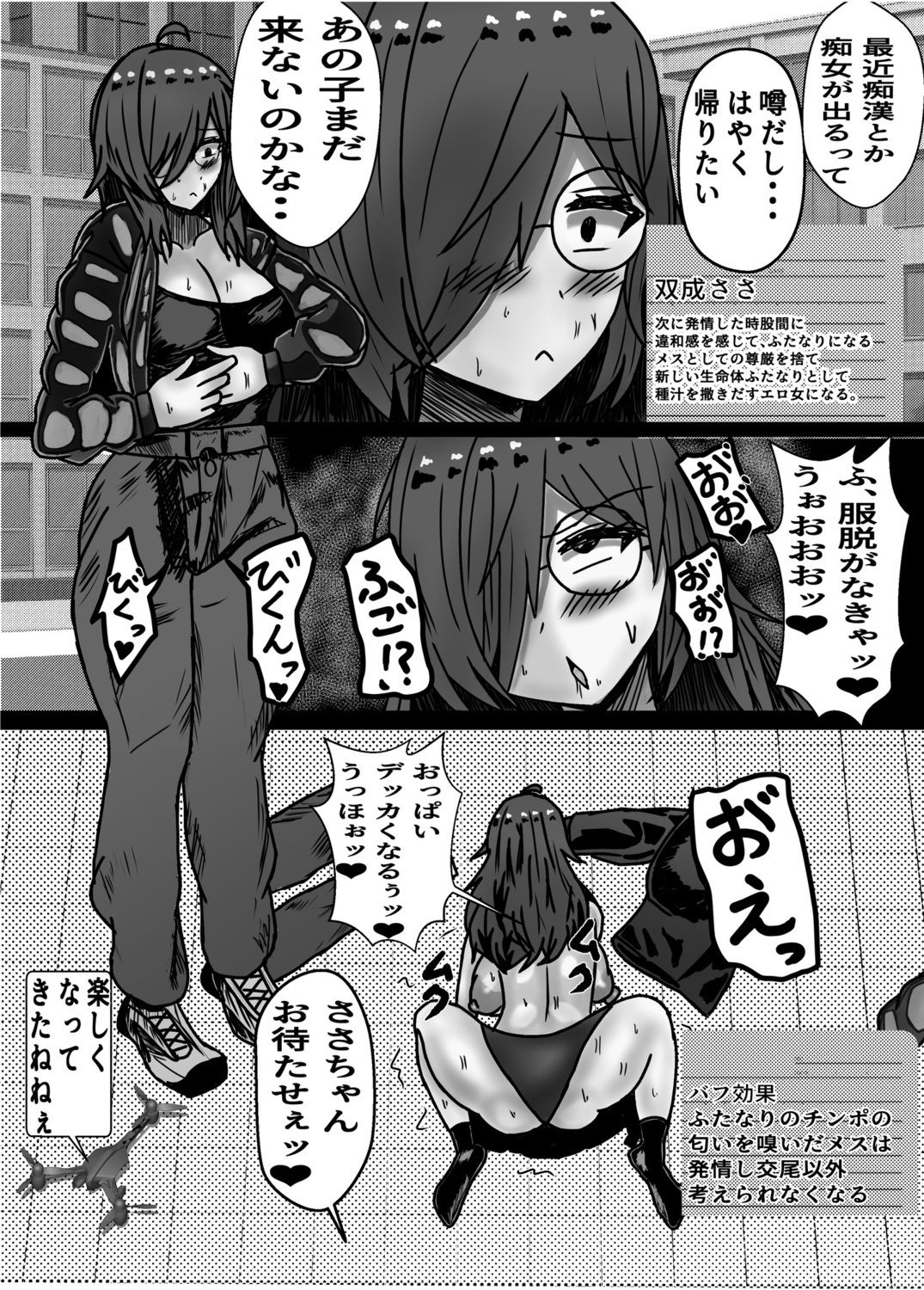 エロノートで世界を改変する話
