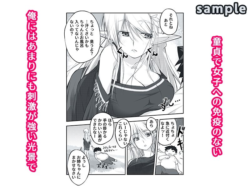 剥いてくれるエルフ姉が欲しかった