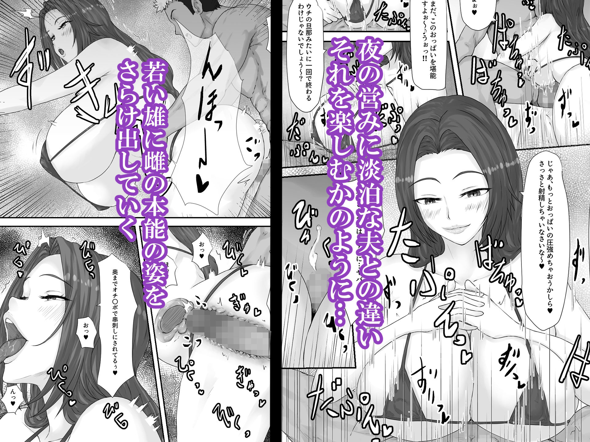 大切な人はすでに他の人の雌 -人妻 亜美編-