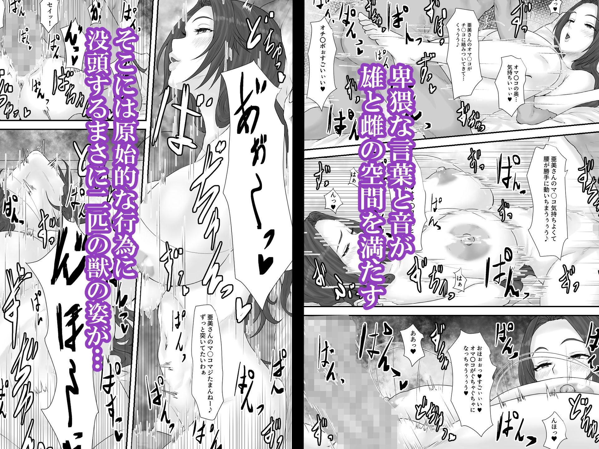 大切な人はすでに他の人の雌 -人妻 亜美編-