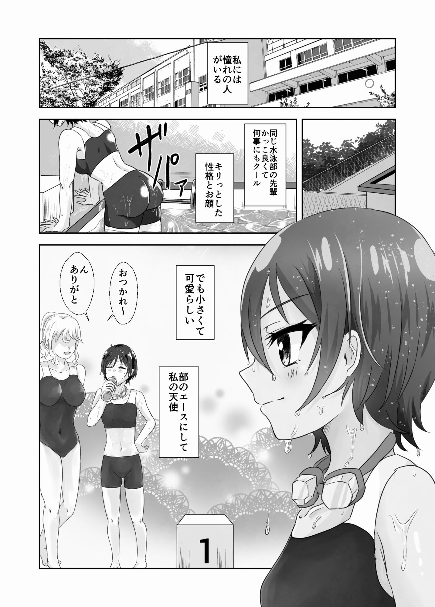 淫らな羊の自慰日記〜憧れの先輩と秘密の百合マッサージ〜