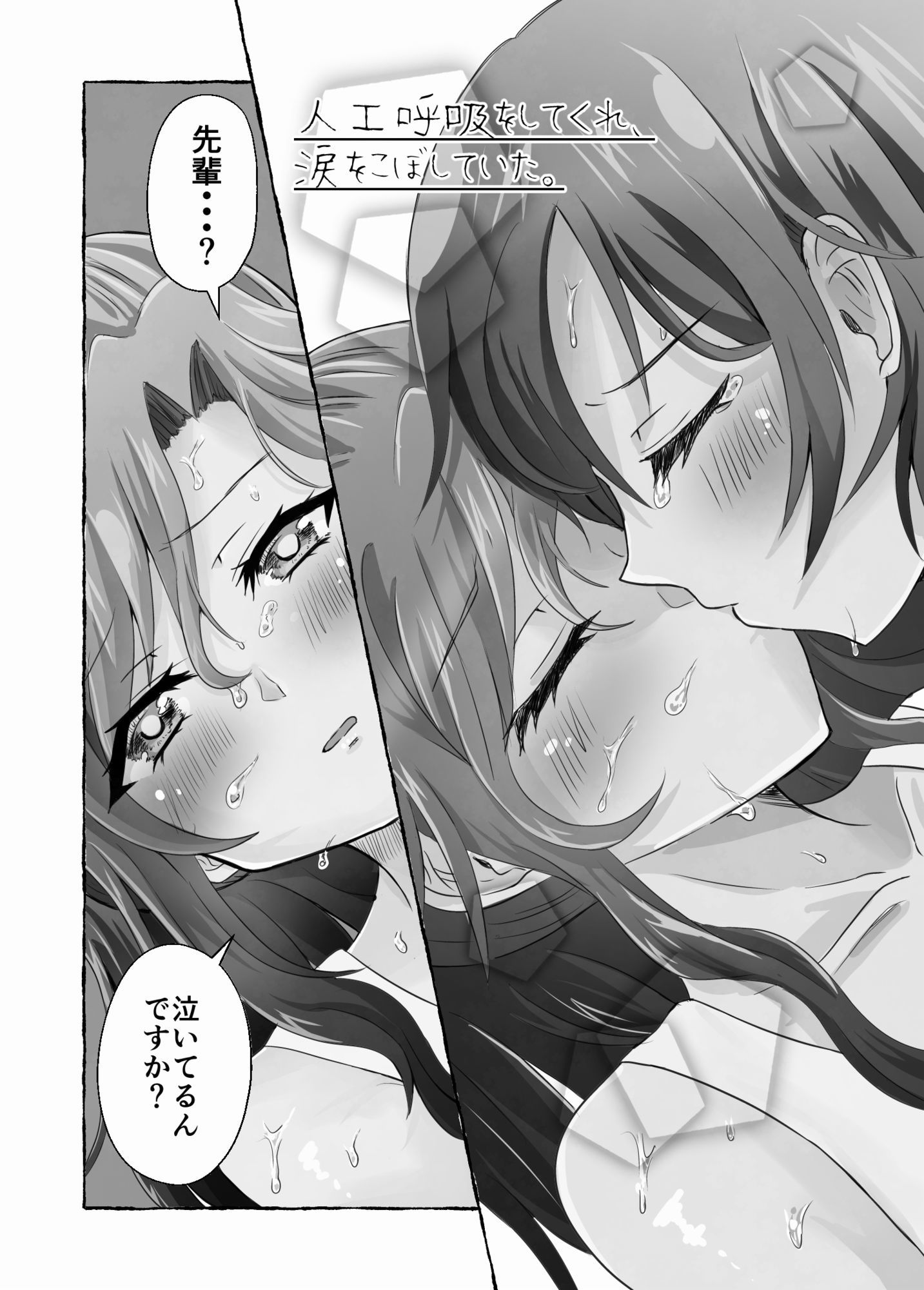 淫らな羊の自慰日記〜憧れの先輩と秘密の百合マッサージ〜