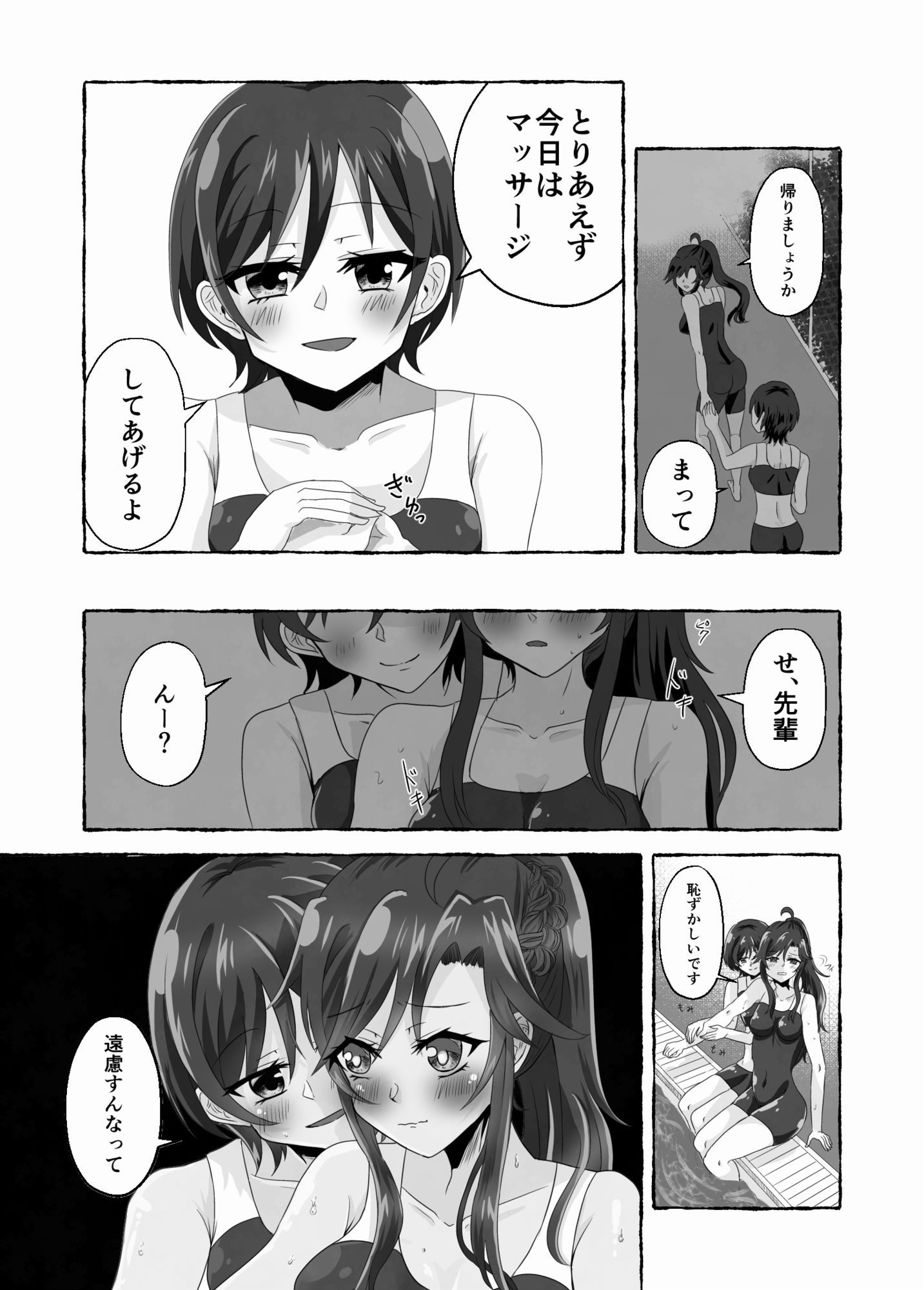 淫らな羊の自慰日記〜憧れの先輩と秘密の百合マッサージ〜