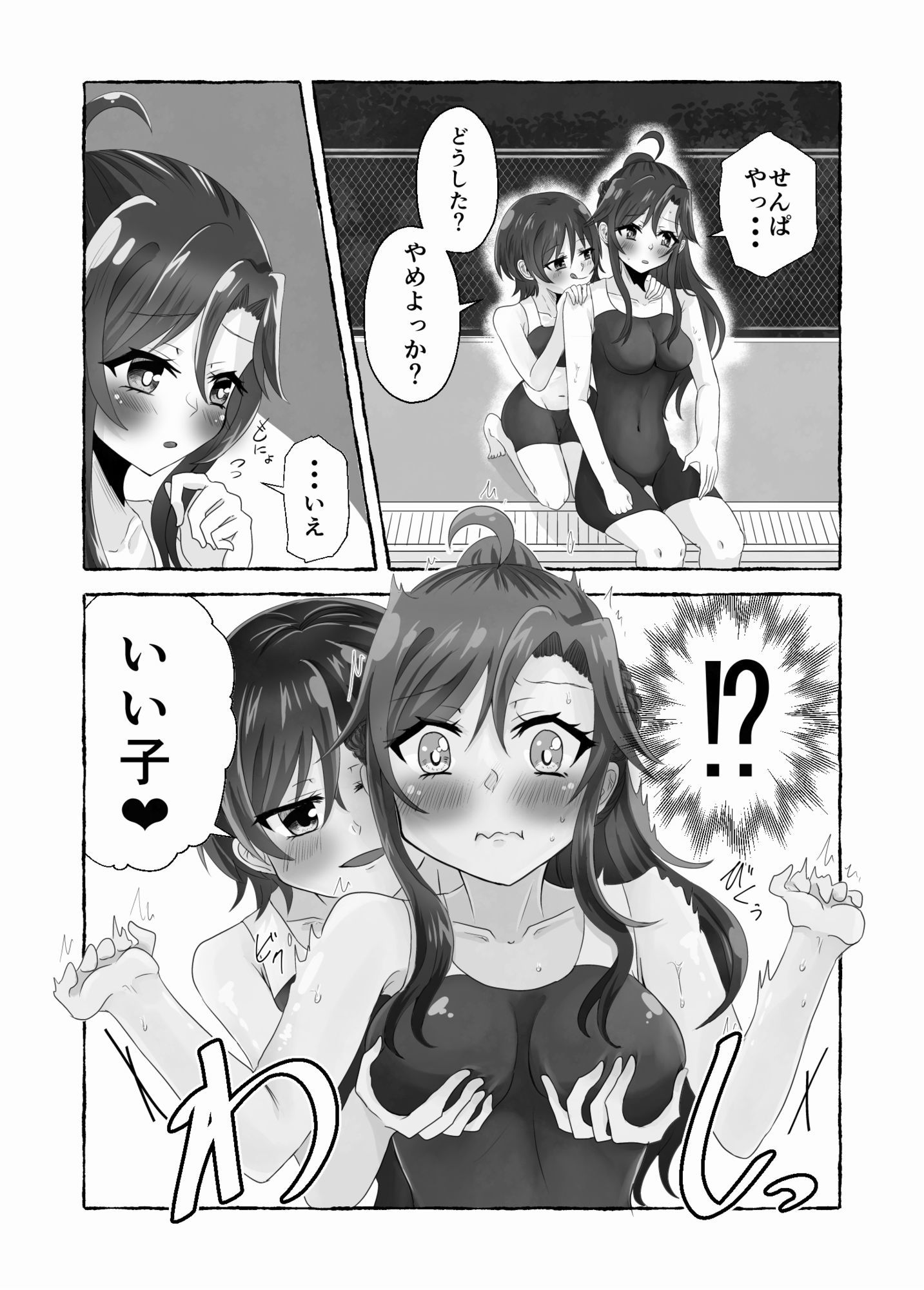 淫らな羊の自慰日記〜憧れの先輩と秘密の百合マッサージ〜