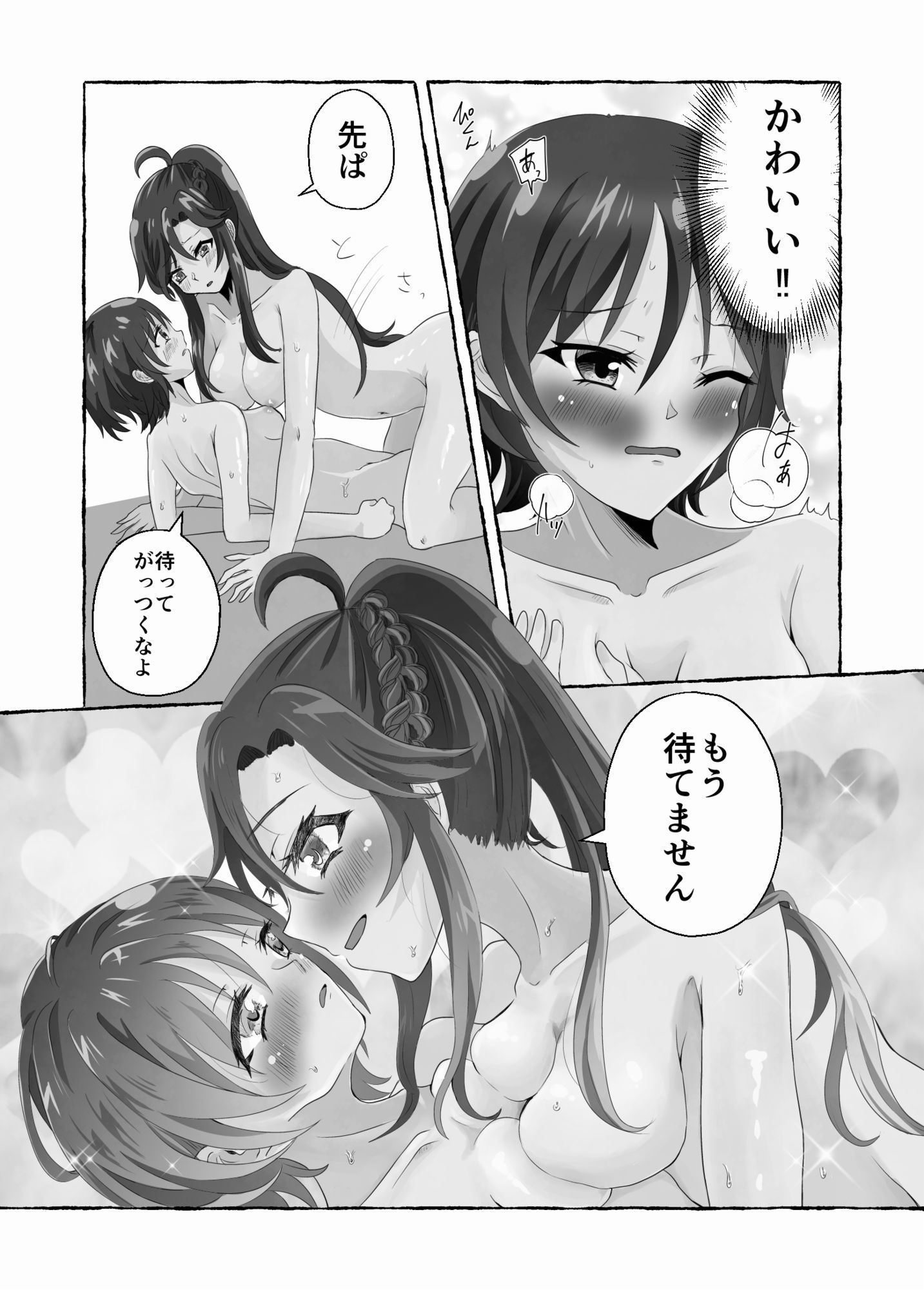 淫らな羊の自慰日記〜憧れの先輩と秘密の百合マッサージ〜