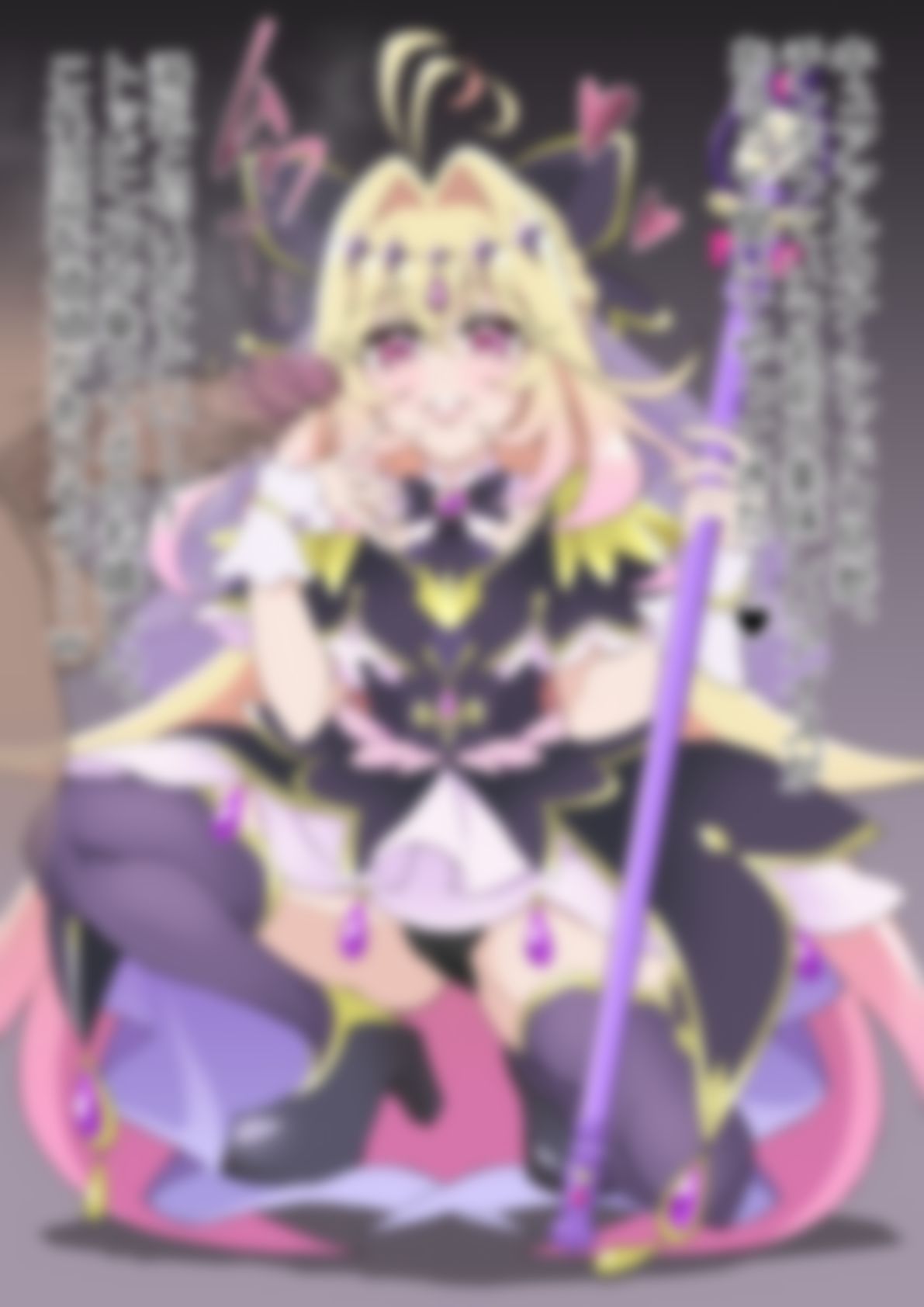 「名探偵プリ〇ュア！」〇ュアアルカナ・シャドウ