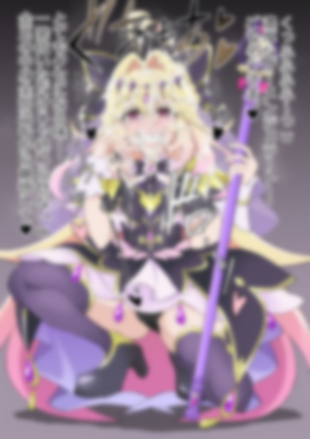 「名探偵プリ〇ュア！」〇ュアアルカナ・シャドウ