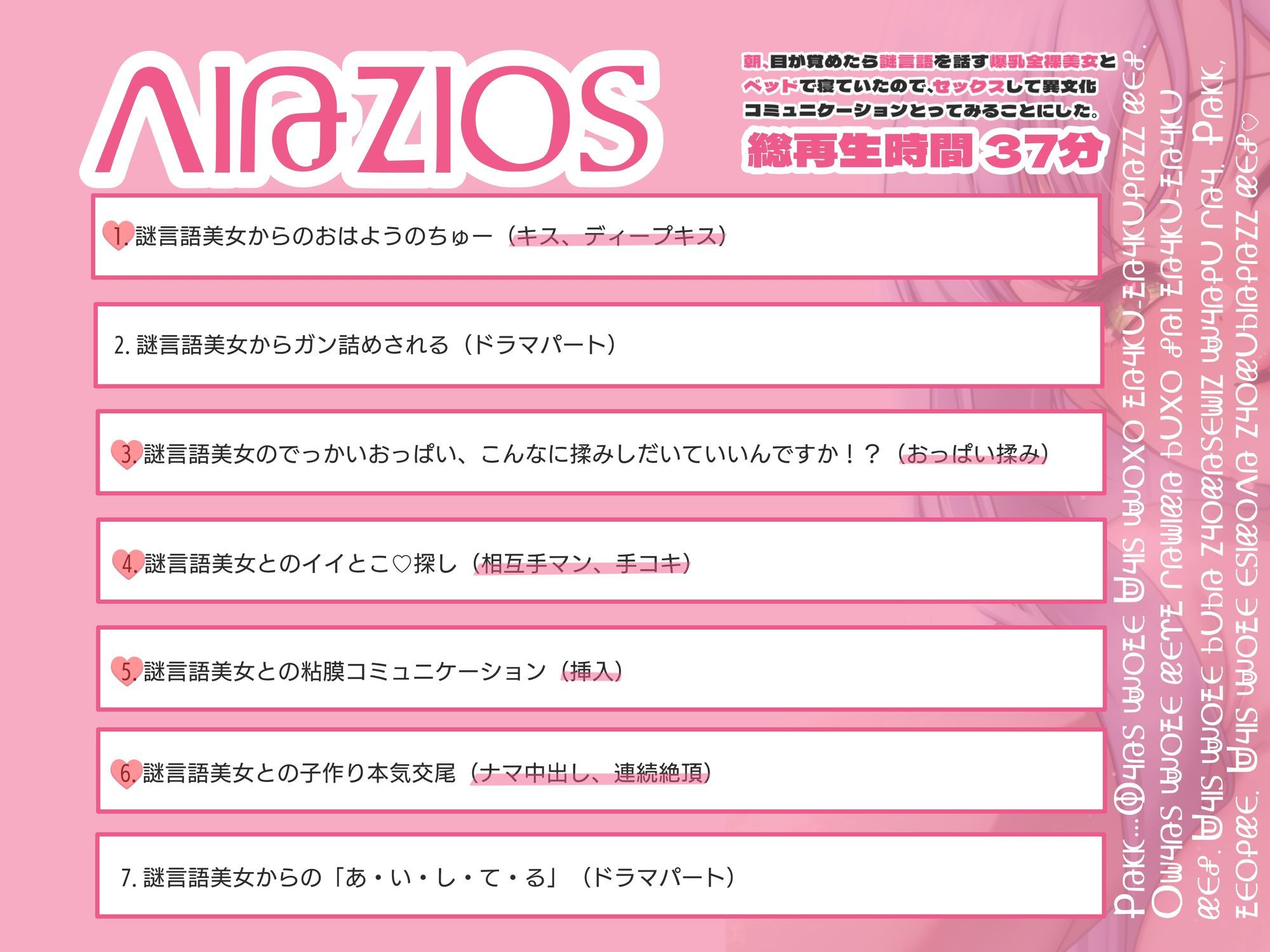 朝、目が覚めたら謎言語を話す爆乳全裸美女とベッドで寝ていたので、セックスして異文化コミュニケーションとってみることにした。