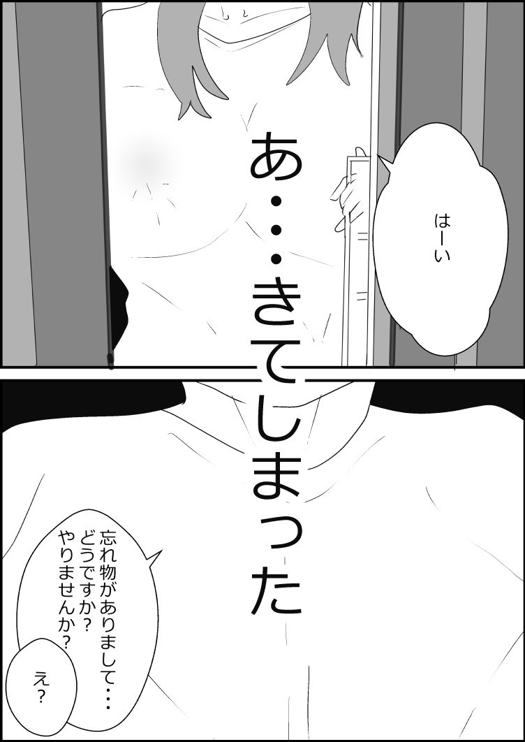 若妻、寝取られる。