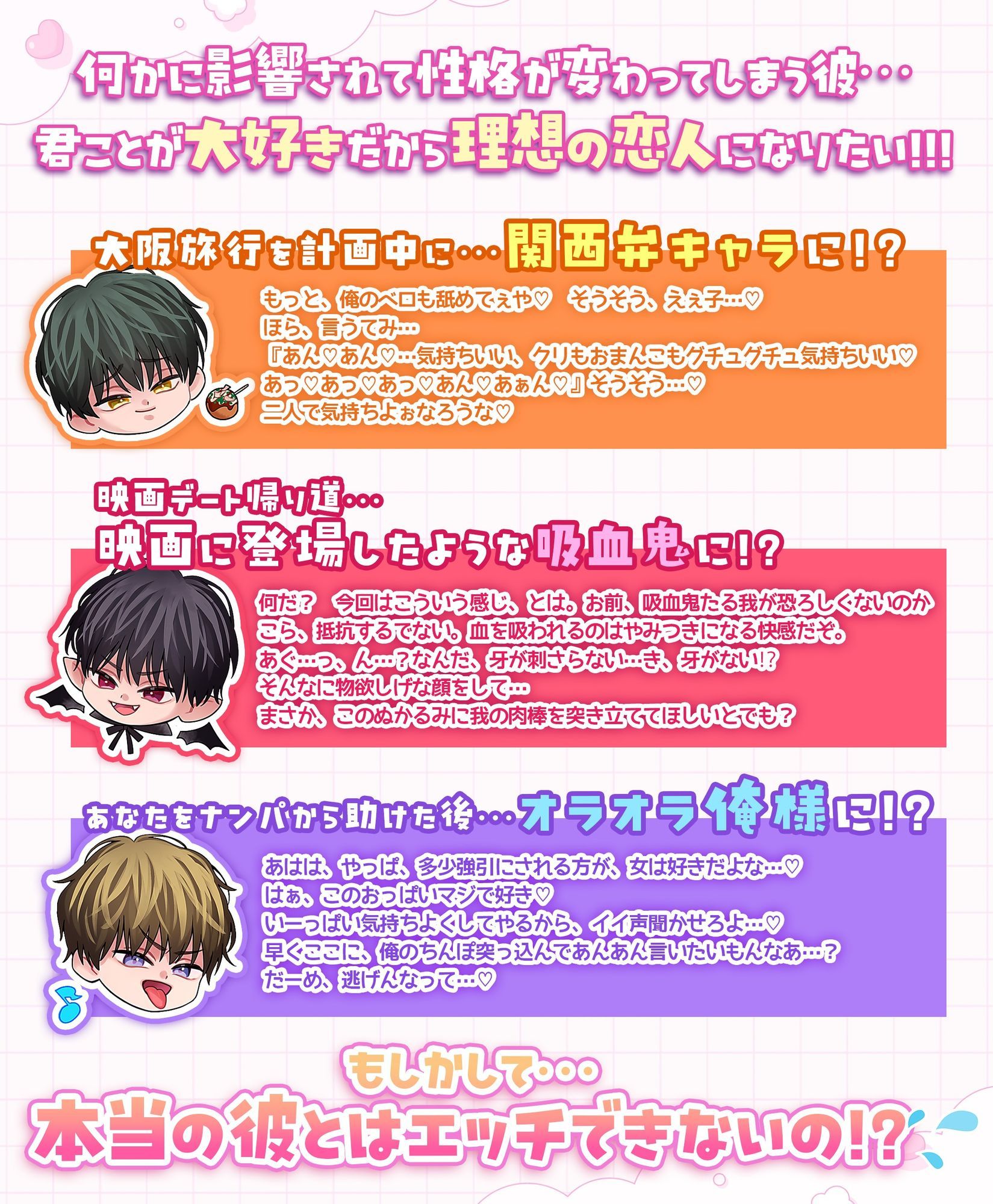 【えっちしたら性格激変！？】もうっ！大好きなのになんで手を出してくれないのっ【関西弁キャラ！？×オラオラ俺様！？×眠りから覚めた吸血鬼！？】