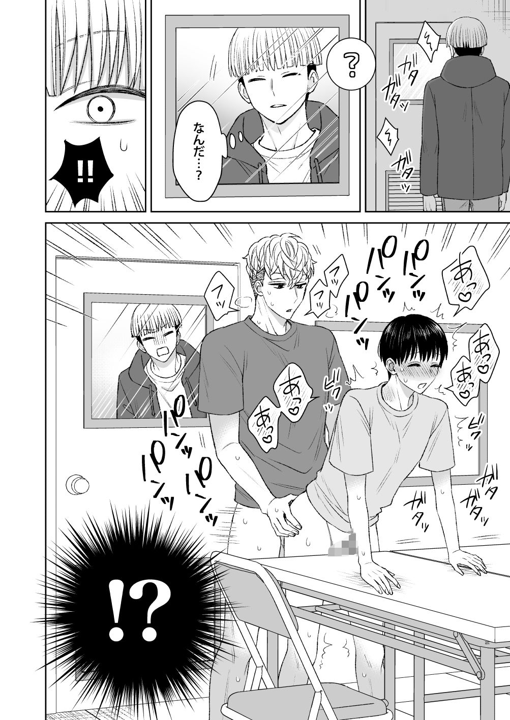 都会の悪い男に喰われてしまった新人バイトくんを目撃した俺。