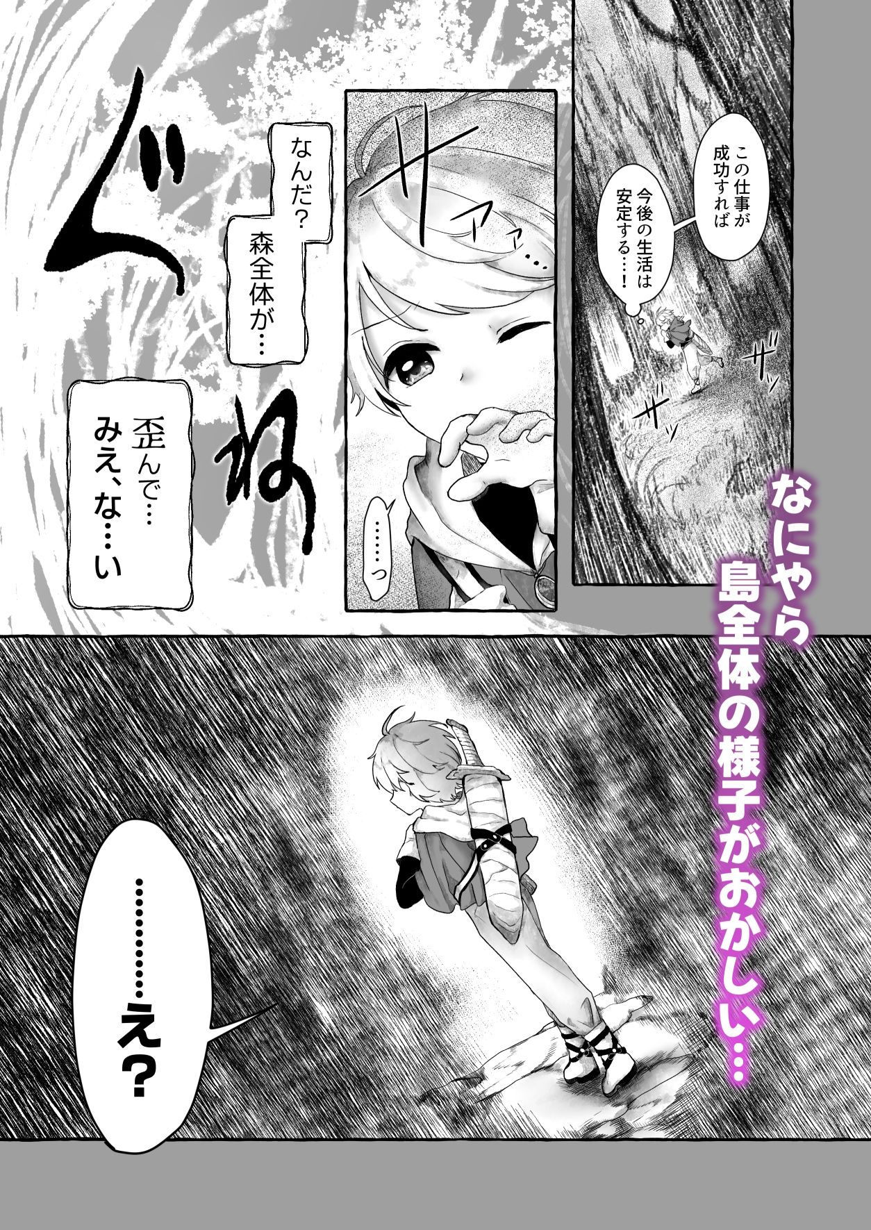 少年勇者とスライムの女王