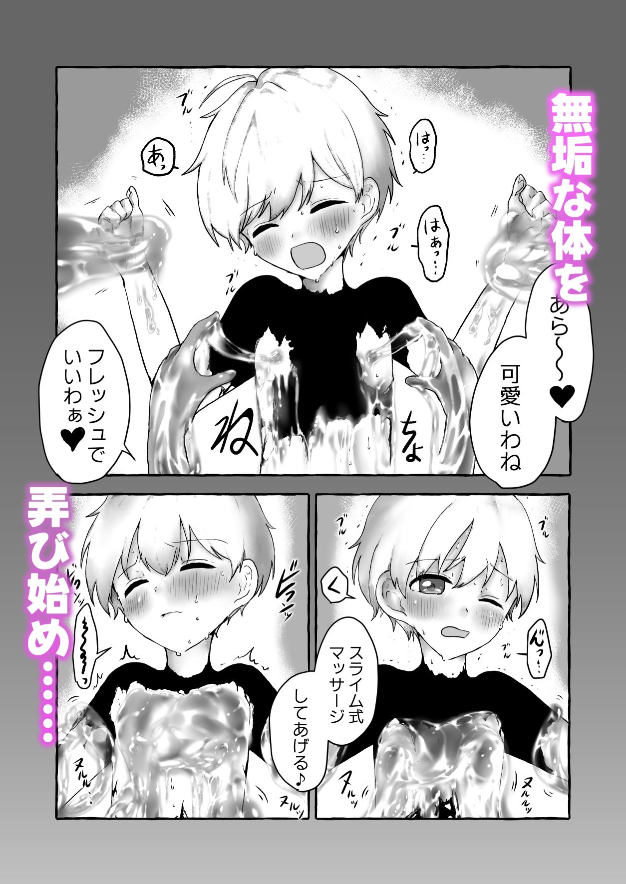 少年勇者とスライムの女王