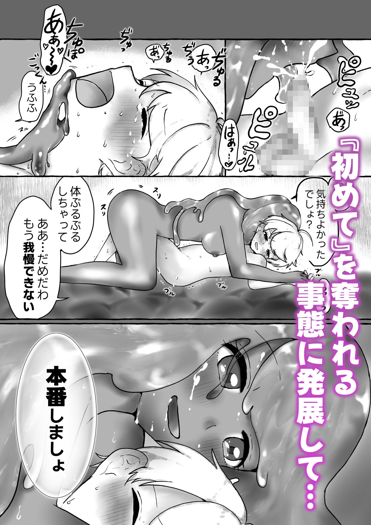 少年勇者とスライムの女王