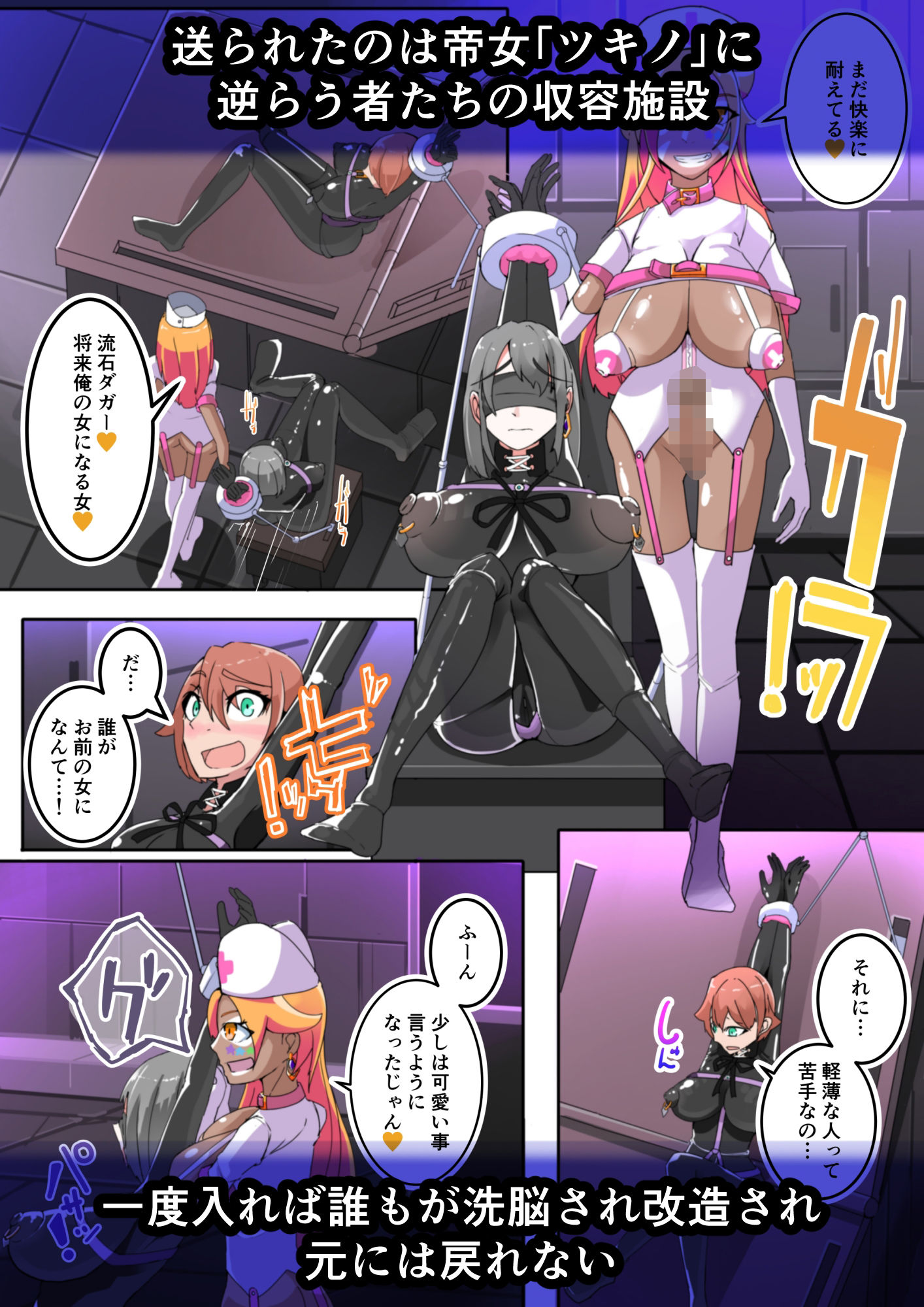 剛鉄のダガー総集編 -機械による肉体の改造記録-