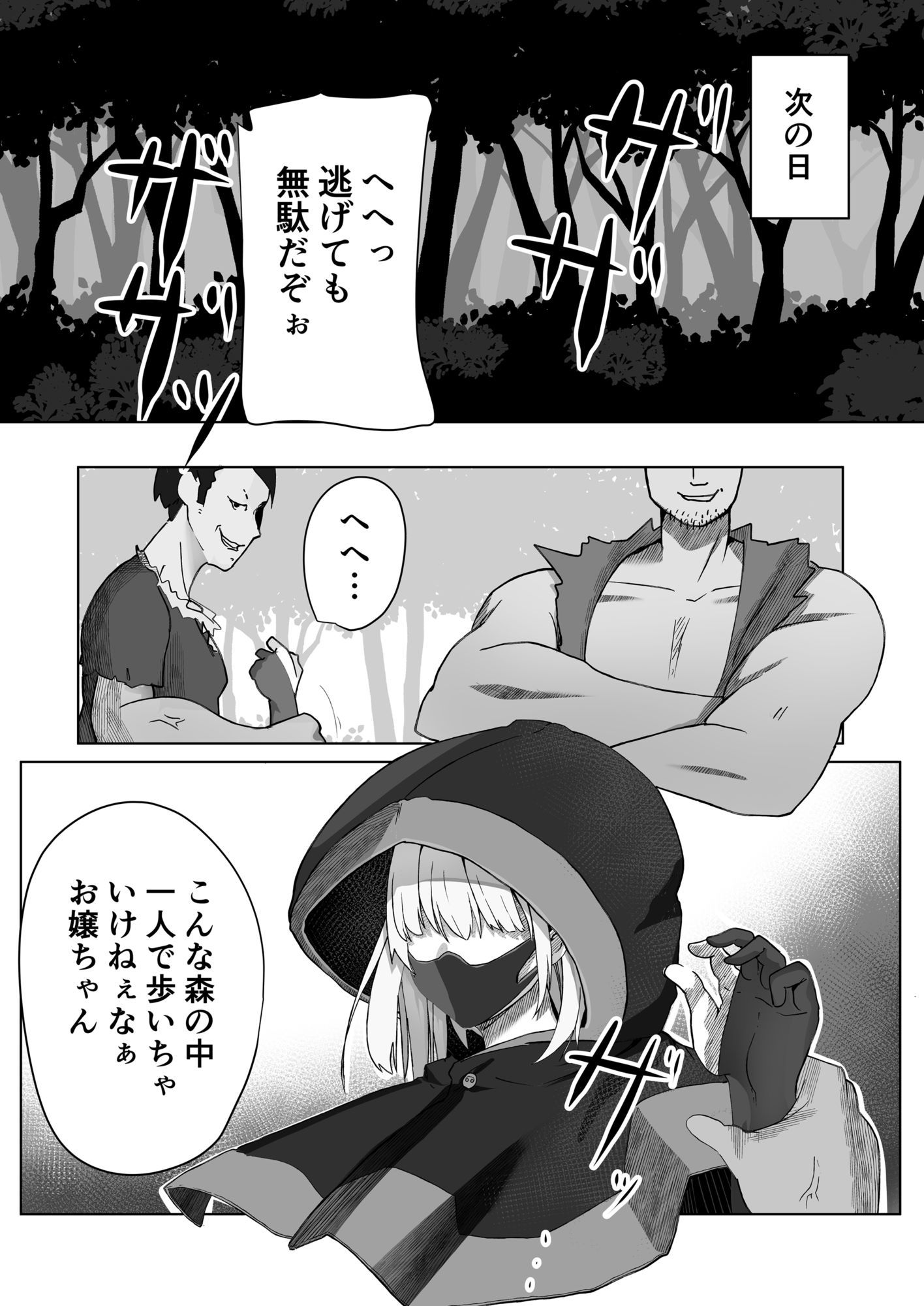 レ●プに慣れてる錬金術師