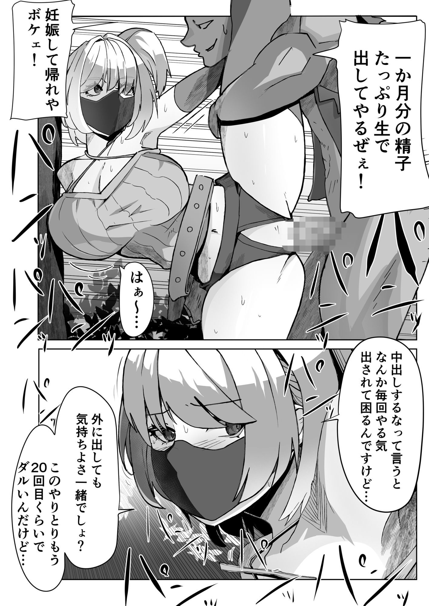 レ●プに慣れてる錬金術師