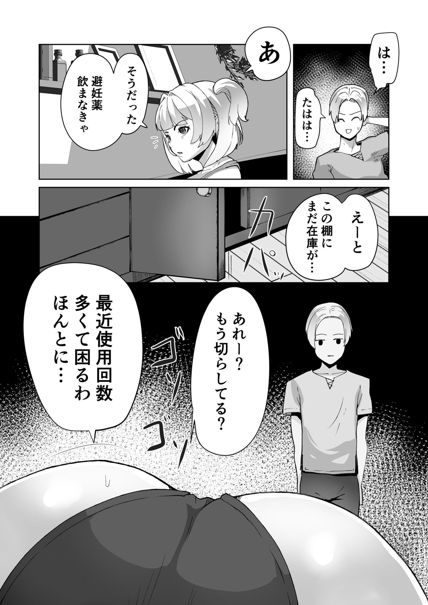 レ●プに慣れてる錬金術師