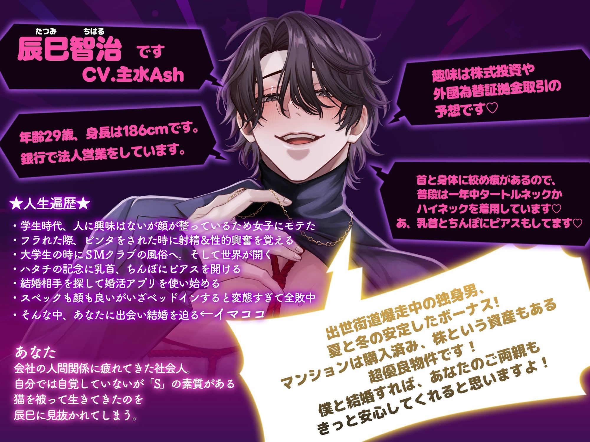 【変態度★★★★★】マッチングしたハイスペ変態ドM男子からのS育成→最強のSMカップル爆誕!「僕を気味悪がるその目が好きだ!絶対に結婚したい!!」