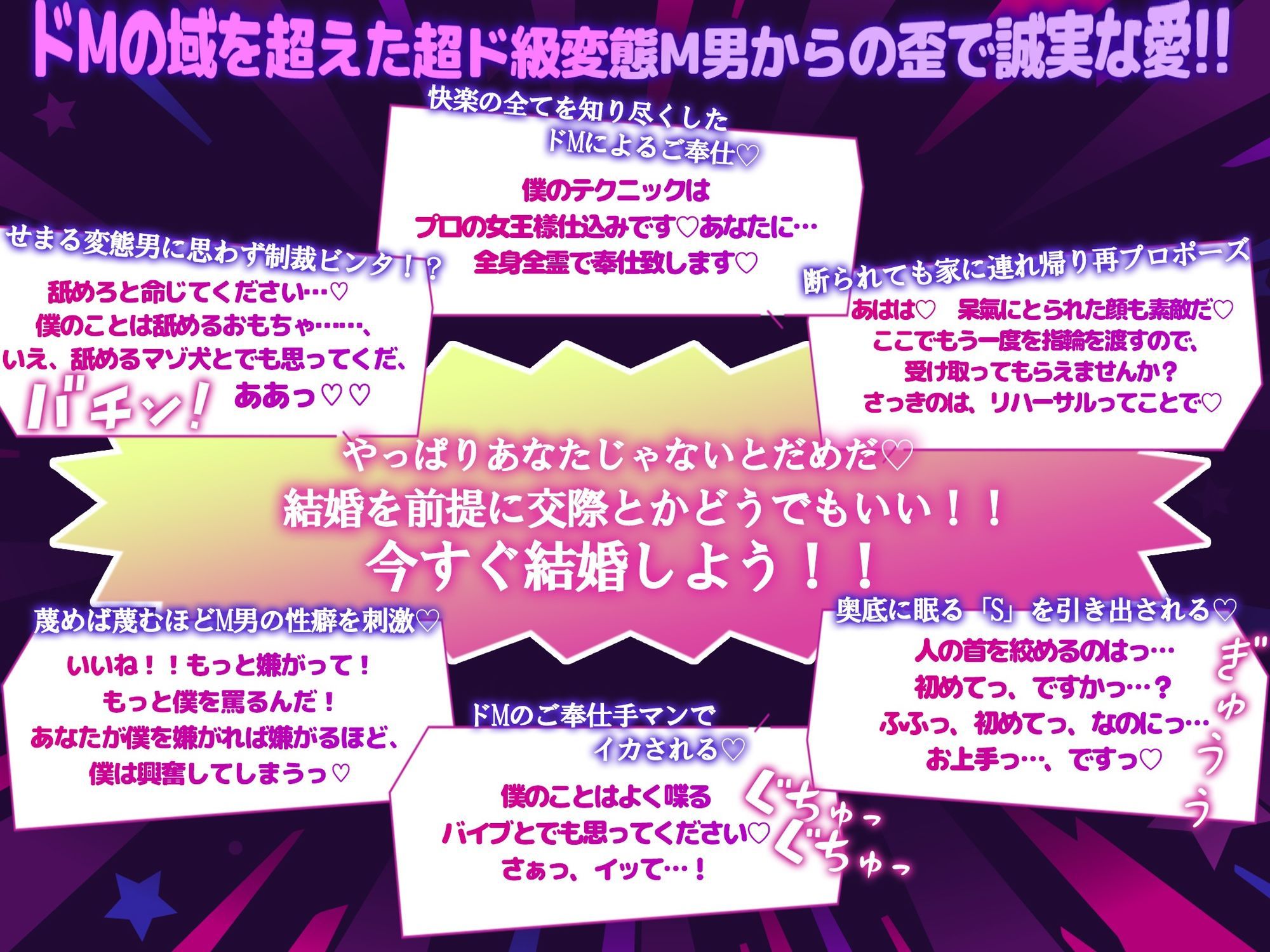 【変態度★★★★★】マッチングしたハイスペ変態ドM男子からのS育成→最強のSMカップル爆誕!「僕を気味悪がるその目が好きだ!絶対に結婚したい!!」