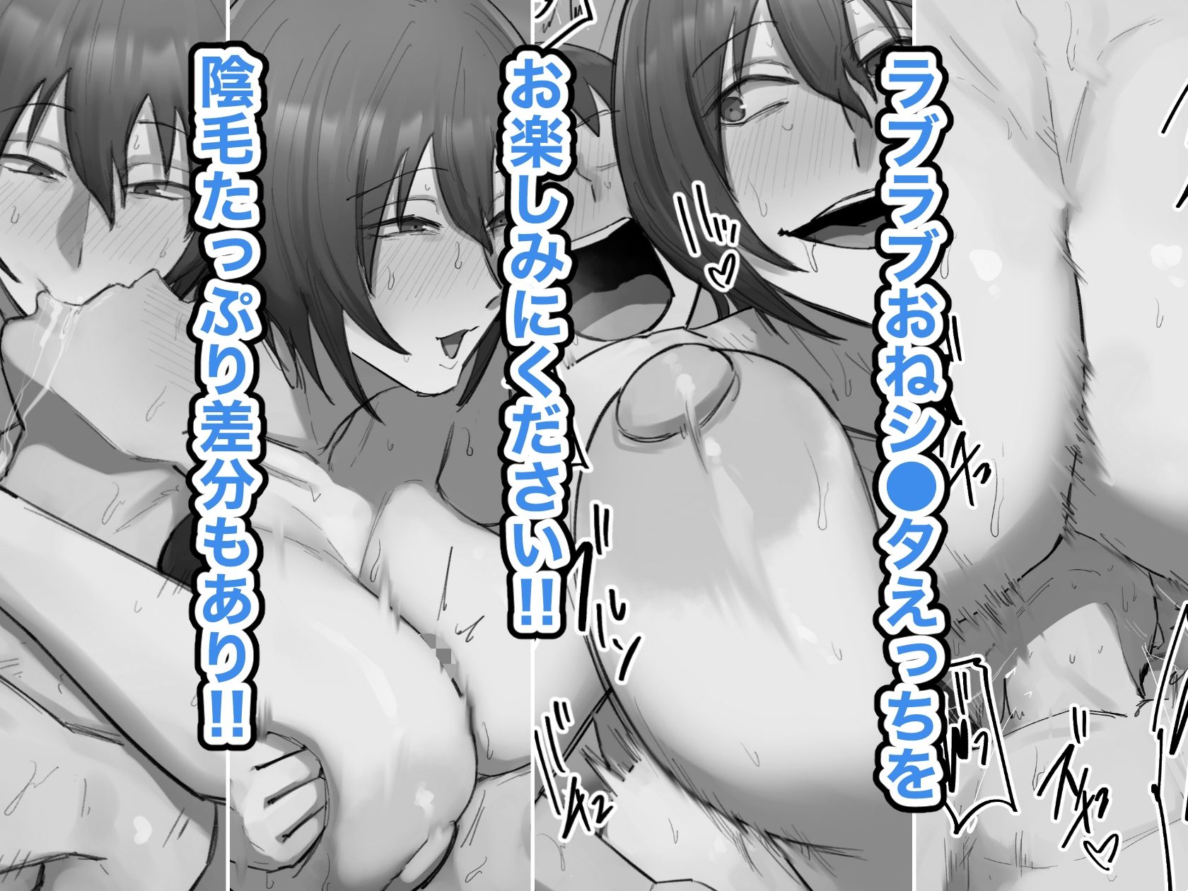 過去に行って君の童貞奪っちゃお！！