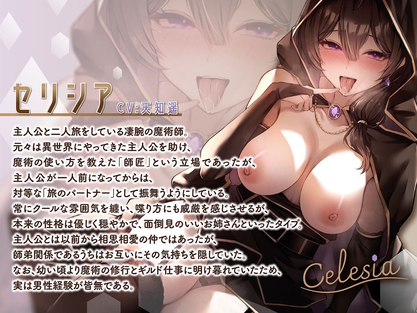 本当にゴシゴシあたる耳’擦り’舐め@異世界クール魔術師さん編〜「柔トロ舐め」から「激圧舐め」まで最密着舐めを味わい尽くす≪甘擦フルコースASMR≫〜