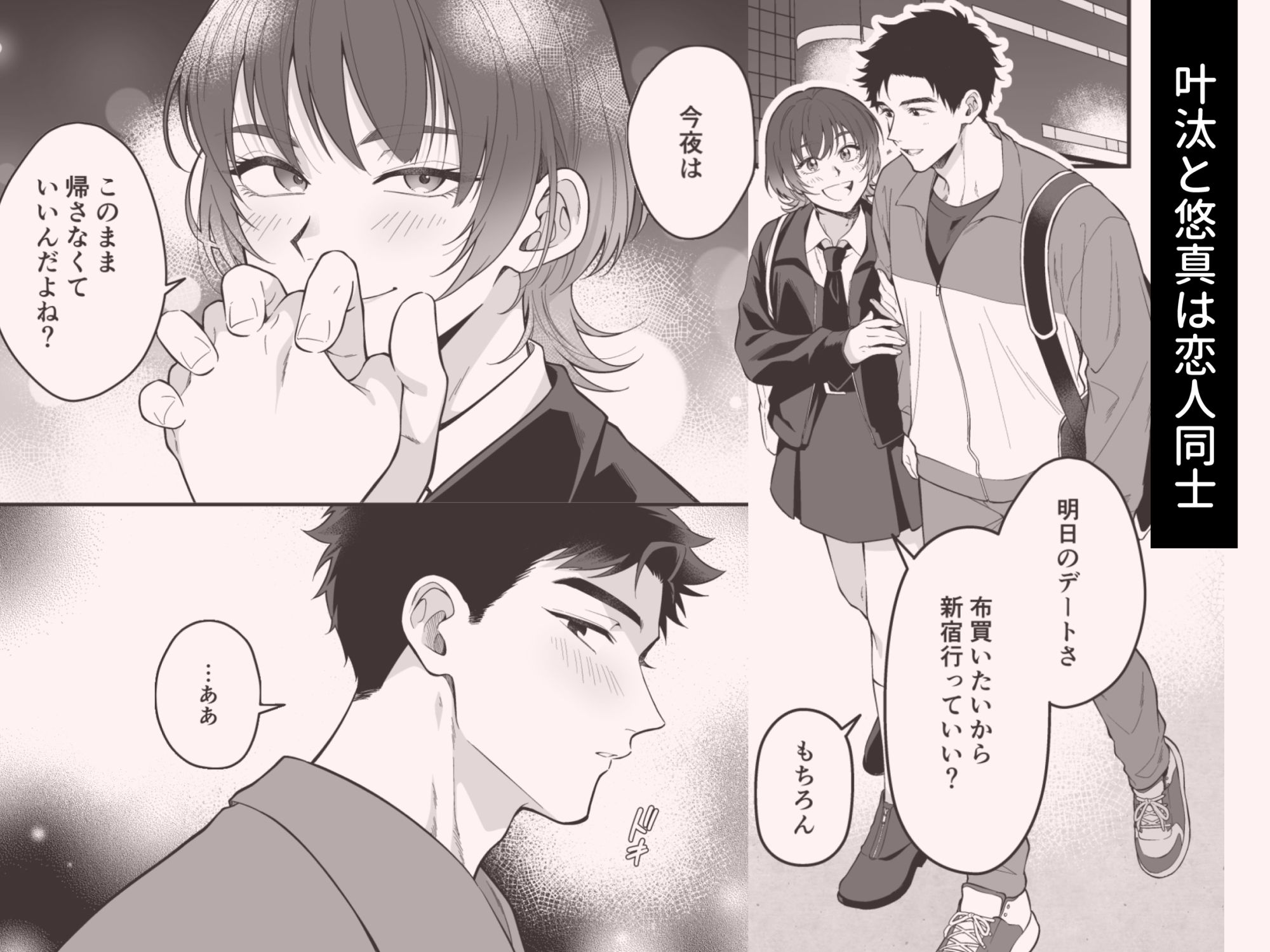 かわいいだけじゃ、足りないくらい