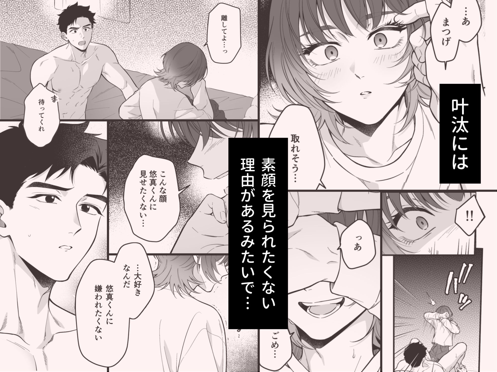 かわいいだけじゃ、足りないくらい