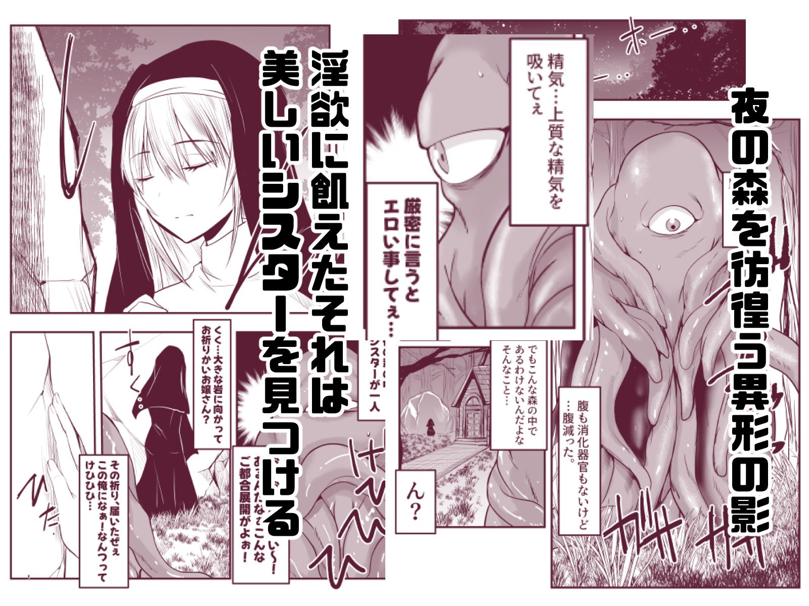シスターエルネと愛の神