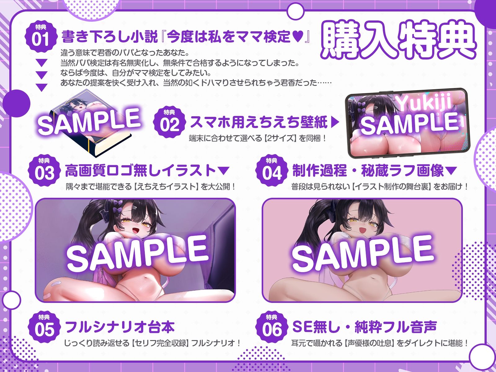 態度も乳も反抗的過ぎるマザコン娘の「挑発しまくりパパ検定♪」〜再婚ママより先にちんぽにドハマりした、とっても悪い愛娘候補〜（KU100収録作品）