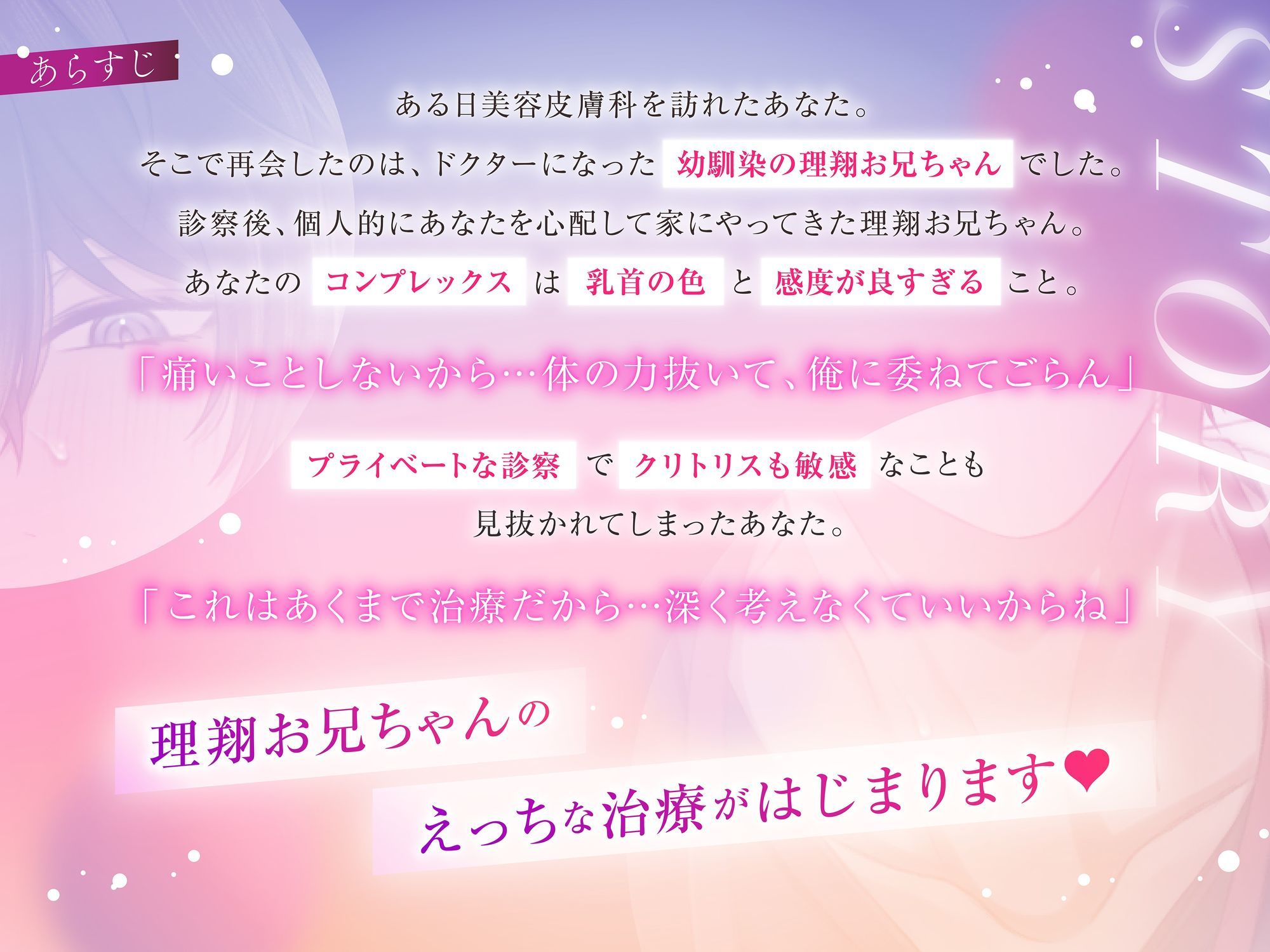 【褒められ連続絶頂♪】幼馴染ドクターによるよわよわ乳首＆ピン勃ちクリの甘トロ診察