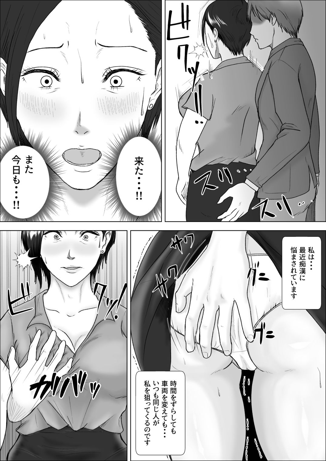 その痴●、息子につき