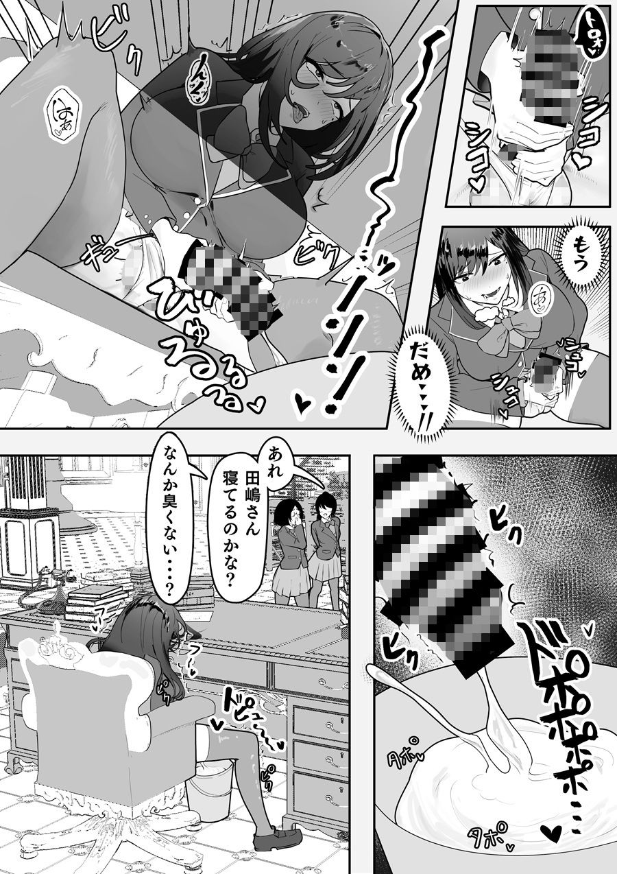 分裂少女 田嶋千尋
