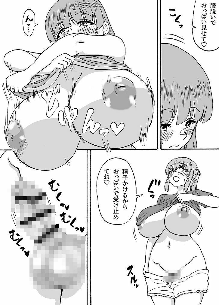 よわよわチンポ3人組番外編2〜勇希と希望の催●プレイ〜