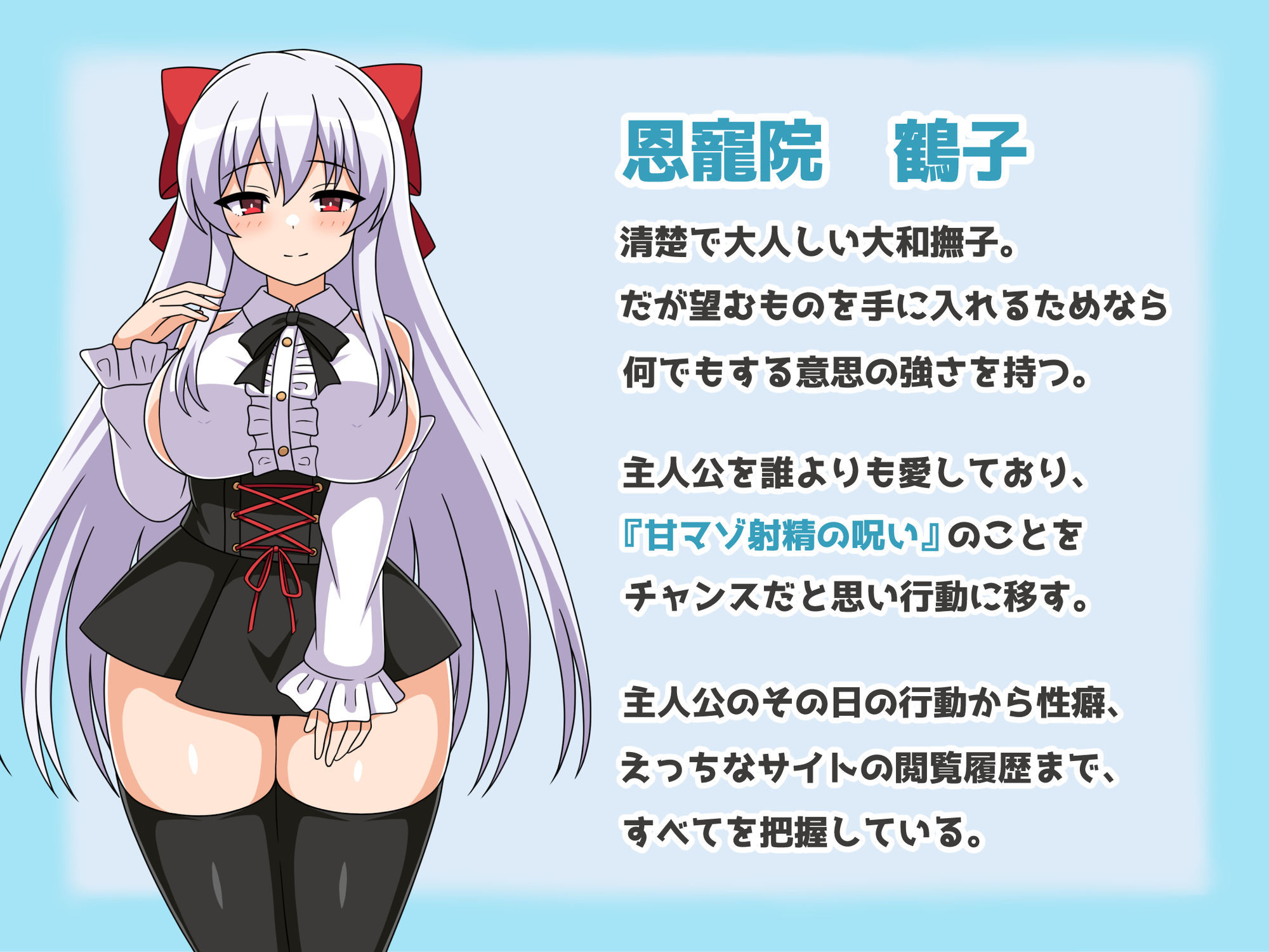 転生やわらかマゾ生活〜愛が重くて湿度が高いお嬢様に甘マゾ性癖を完全に把握されて毎日ぴゅっぴゅさせてもらう日常〜鶴子編