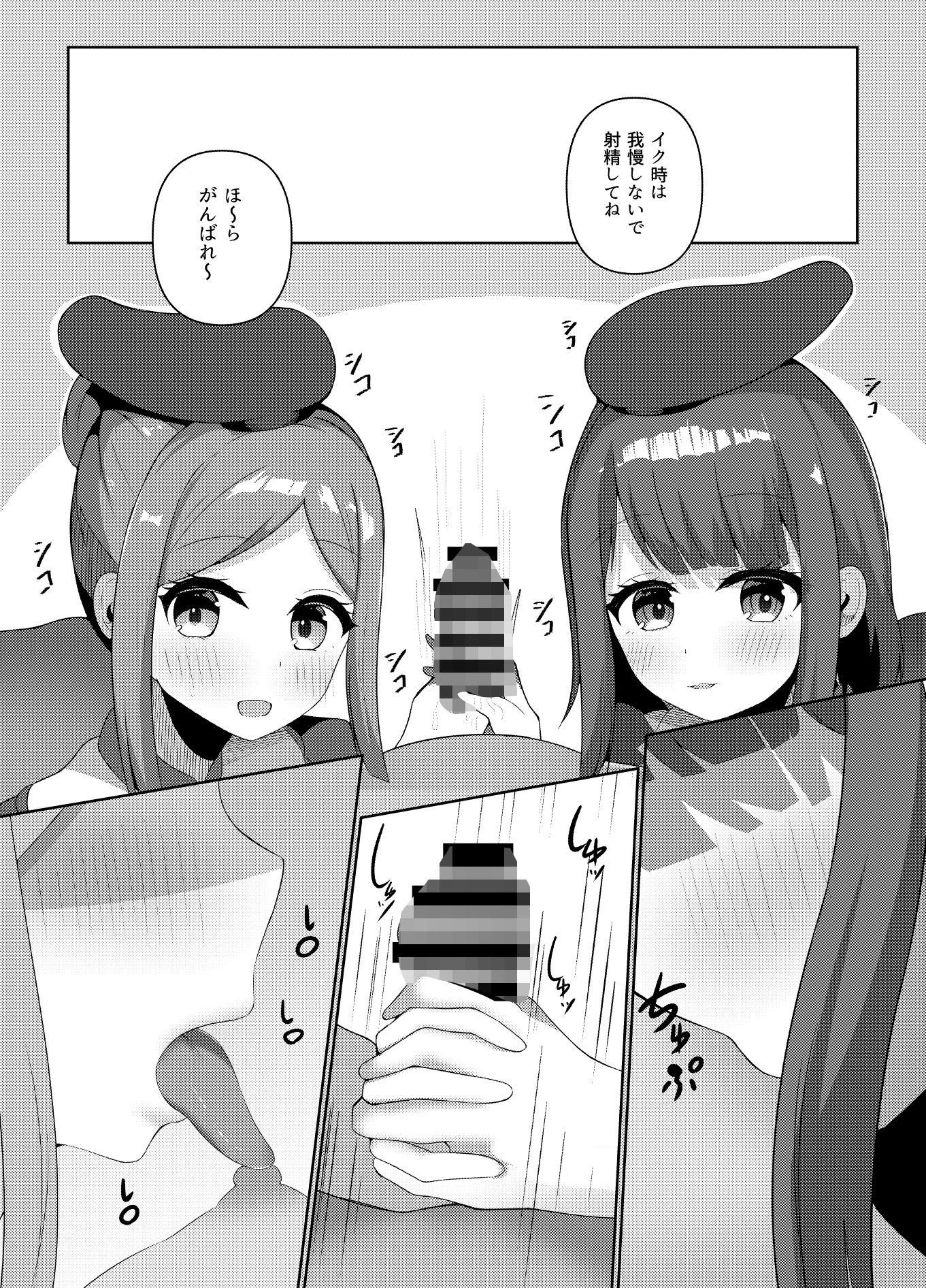 さとまいに応援されながらいっぱい搾り取られる本
