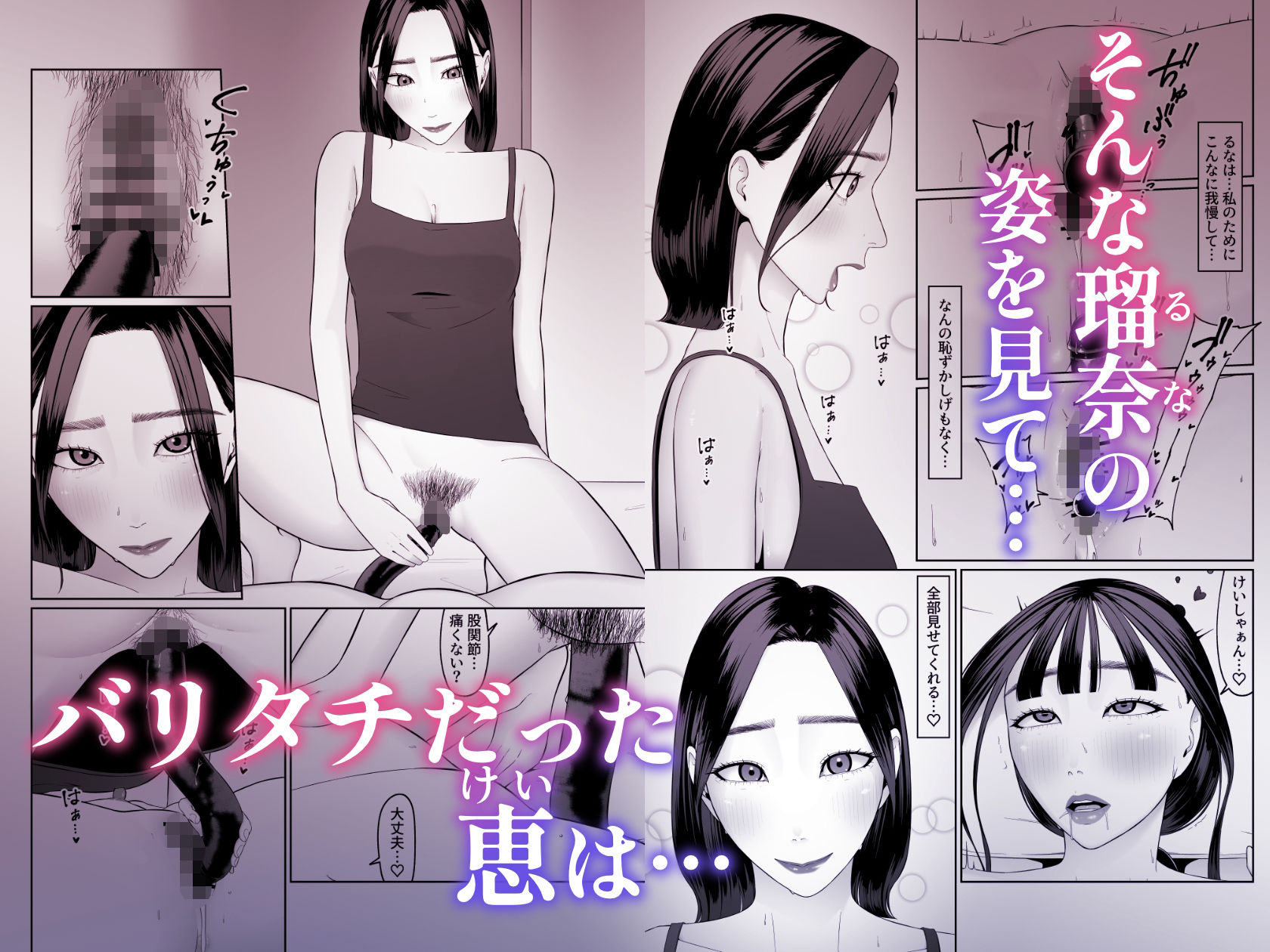 絶対先にイかないで 3