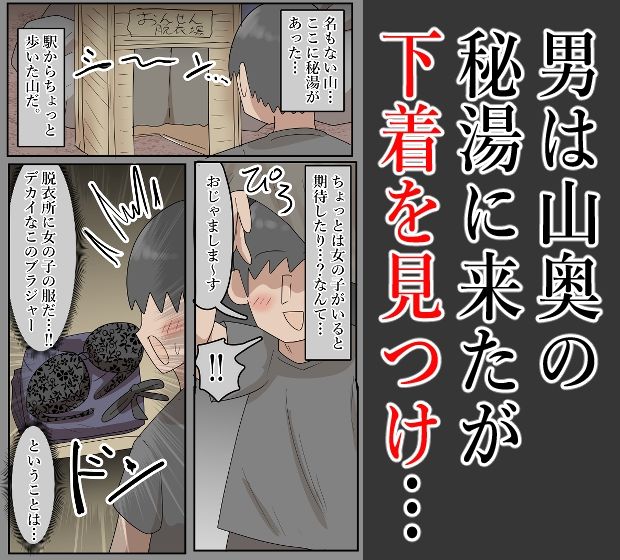 裏アカ女子が混浴で精子搾り取りに来た話