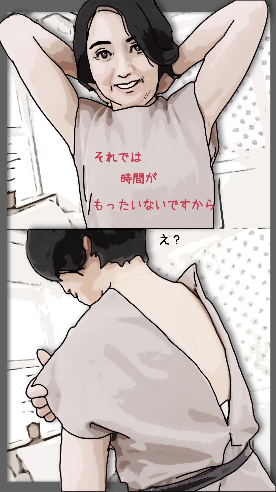 六十二歳のばあちゃんを最低時給で雇うことになった